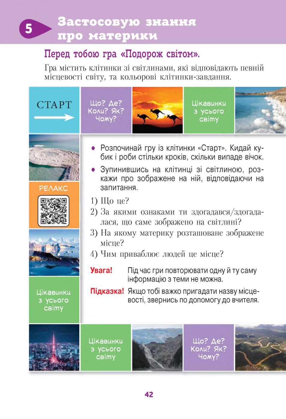 Мініатюра 42