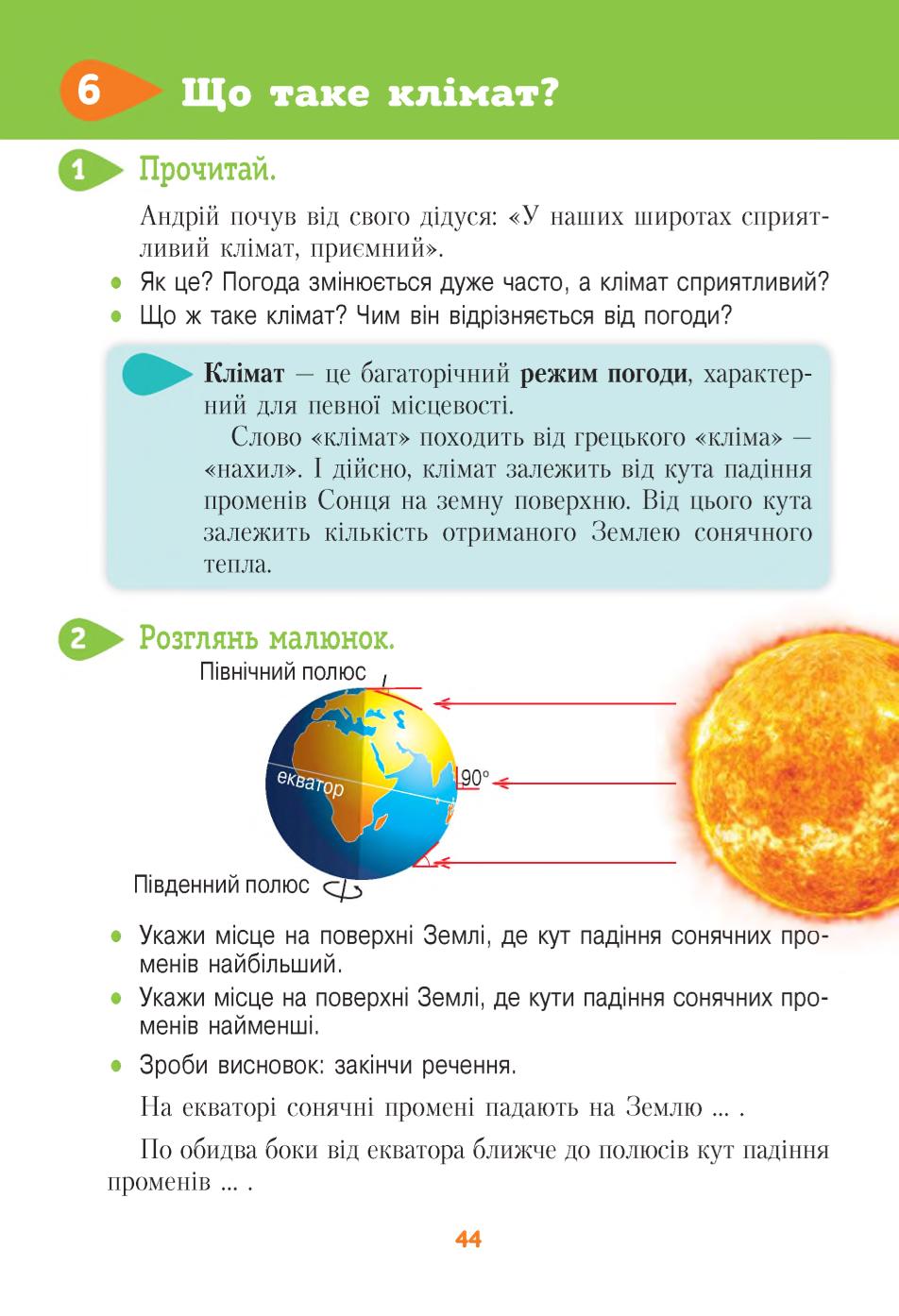 Мініатюра 44
