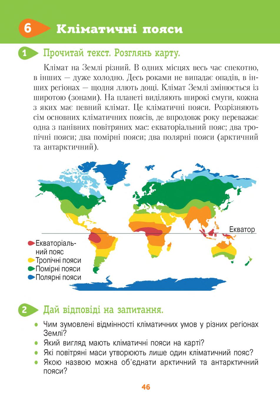 Мініатюра 46