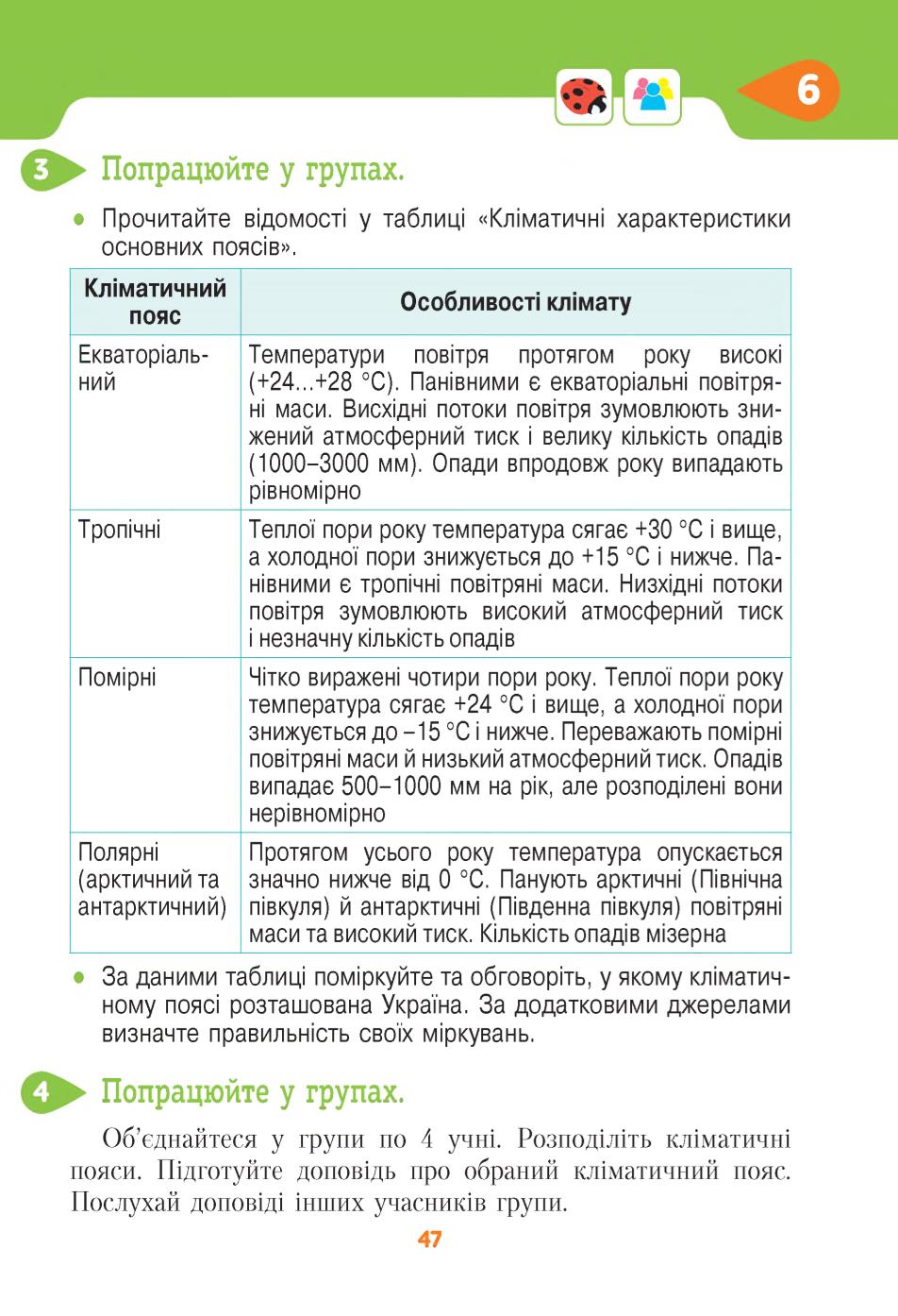 Мініатюра 47