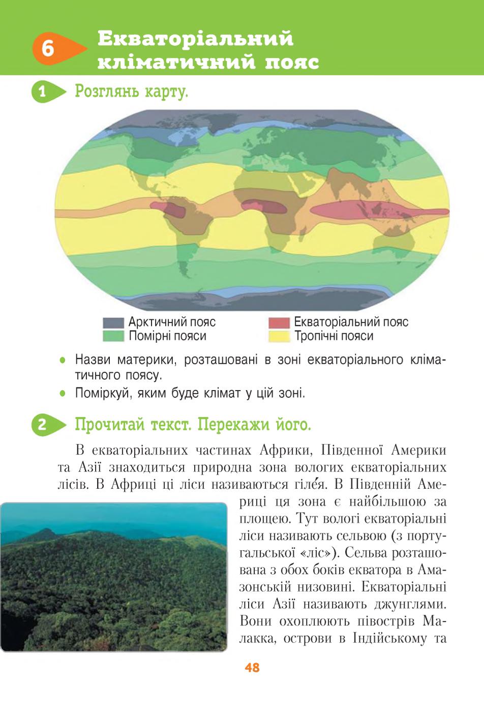 Мініатюра 48