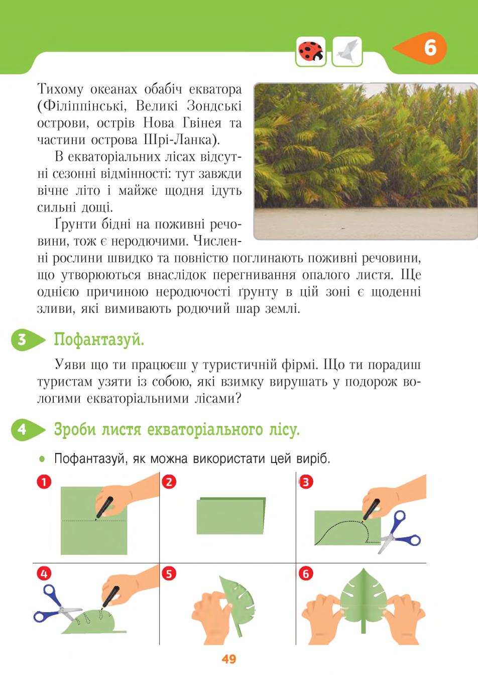 Мініатюра 49