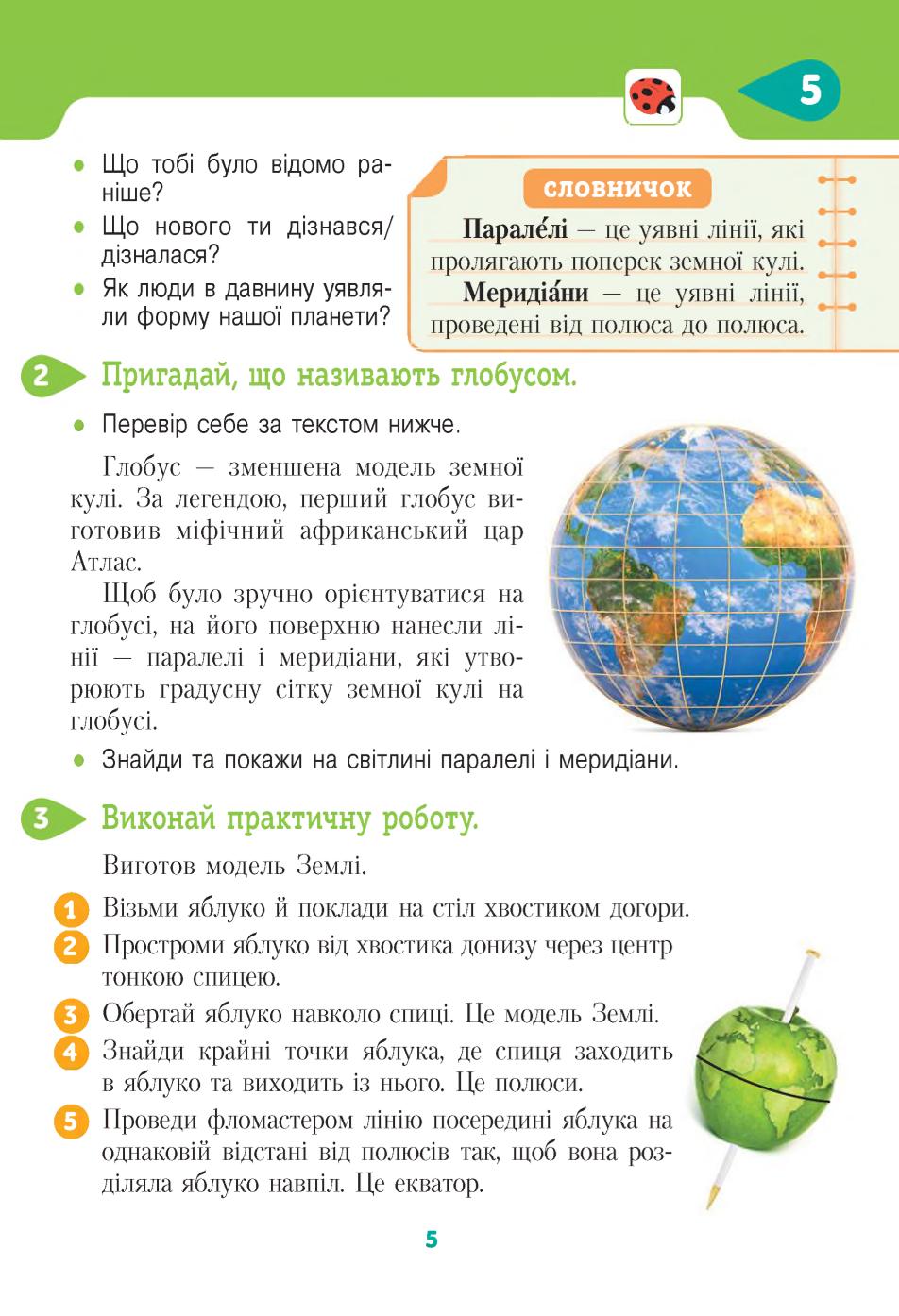 Мініатюра 5