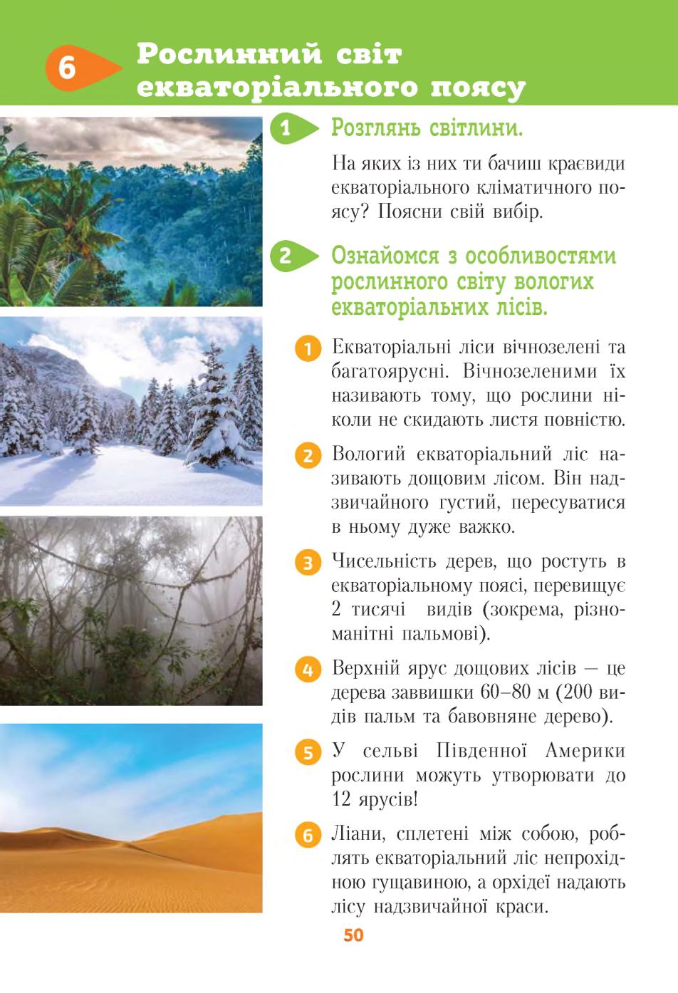 Мініатюра 50