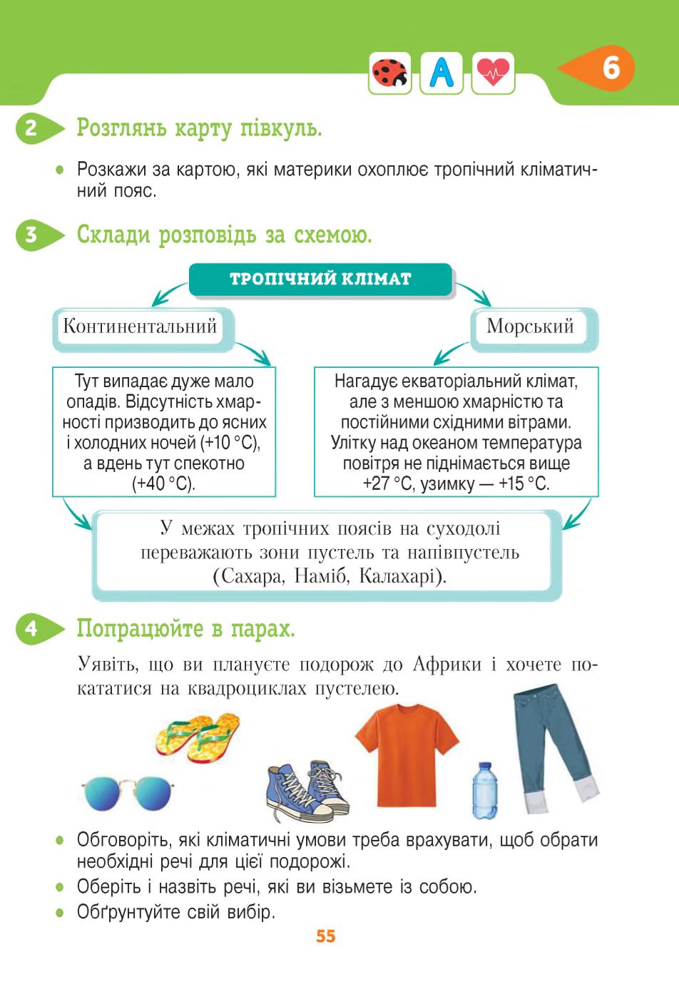 Мініатюра 55