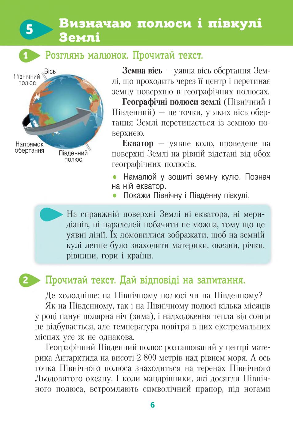 Мініатюра 6