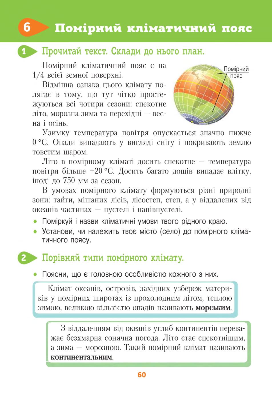 Мініатюра 60