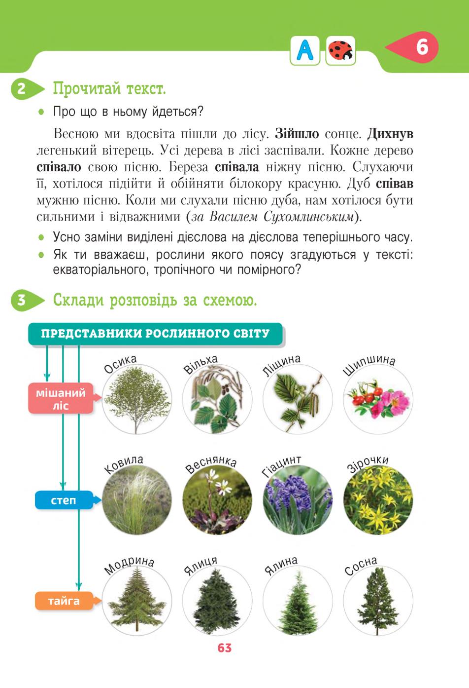 Мініатюра 63