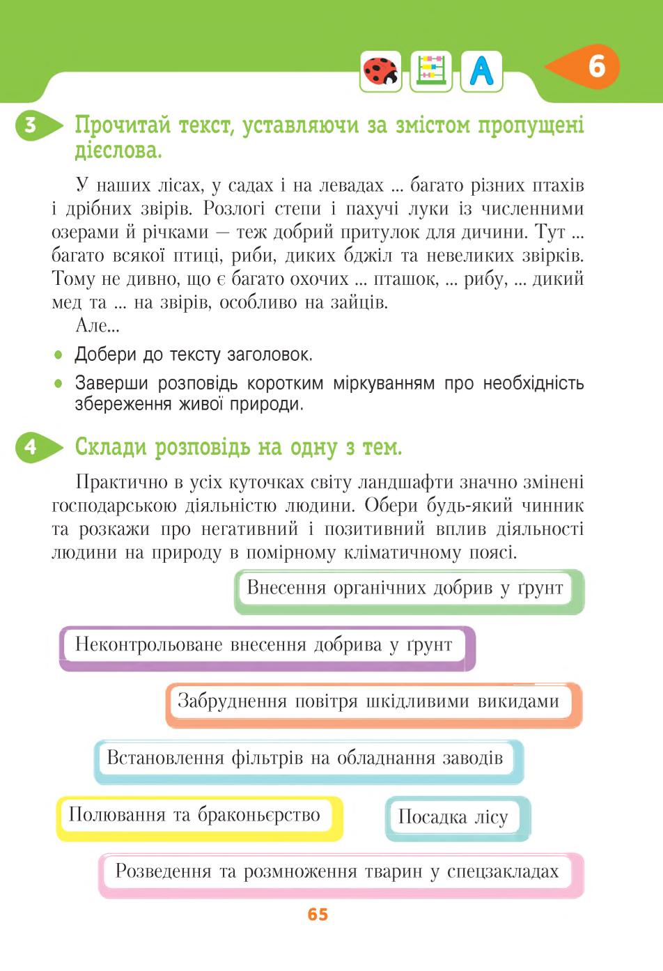 Мініатюра 65