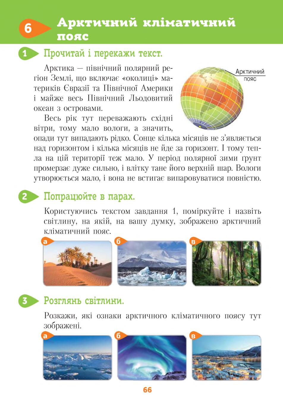 Мініатюра 66