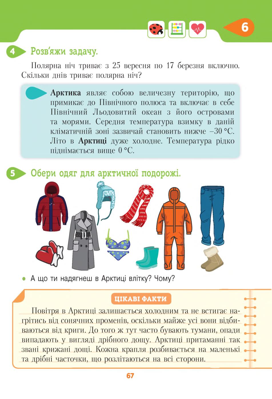 Мініатюра 67