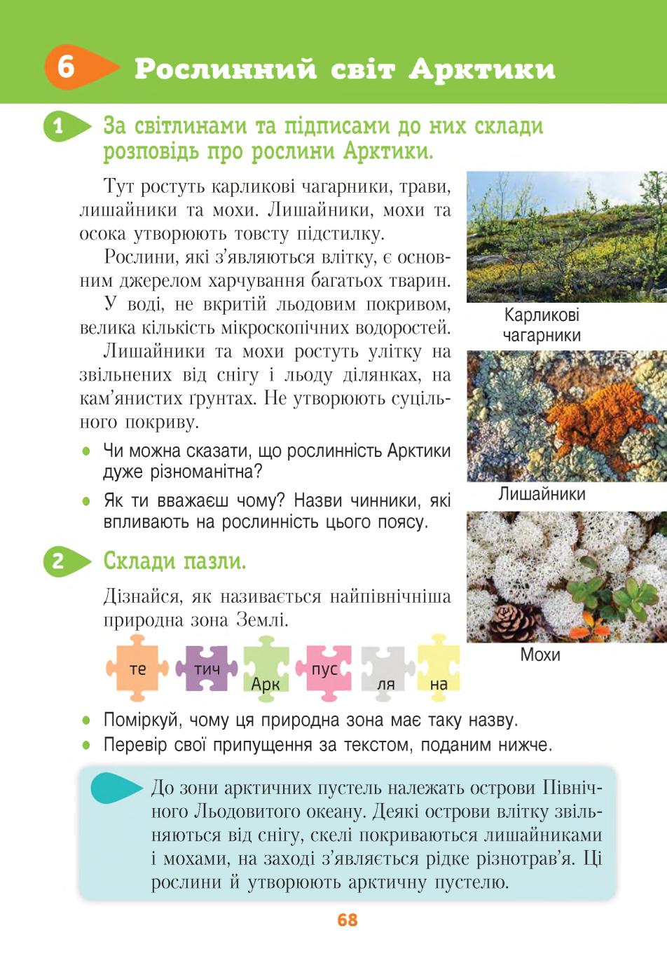 Мініатюра 68