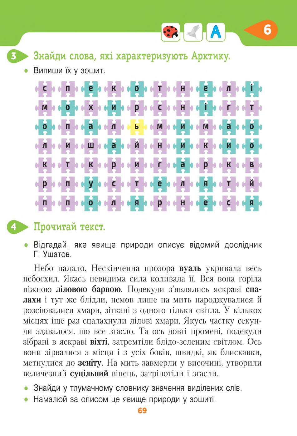 Мініатюра 69