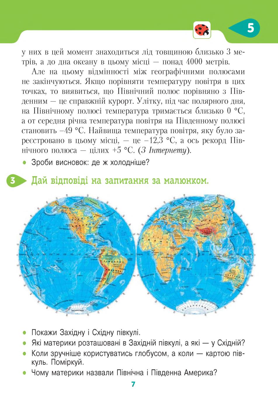Мініатюра 7