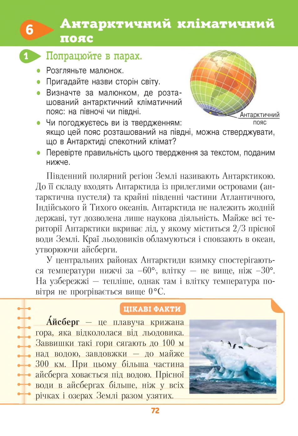 Мініатюра 72