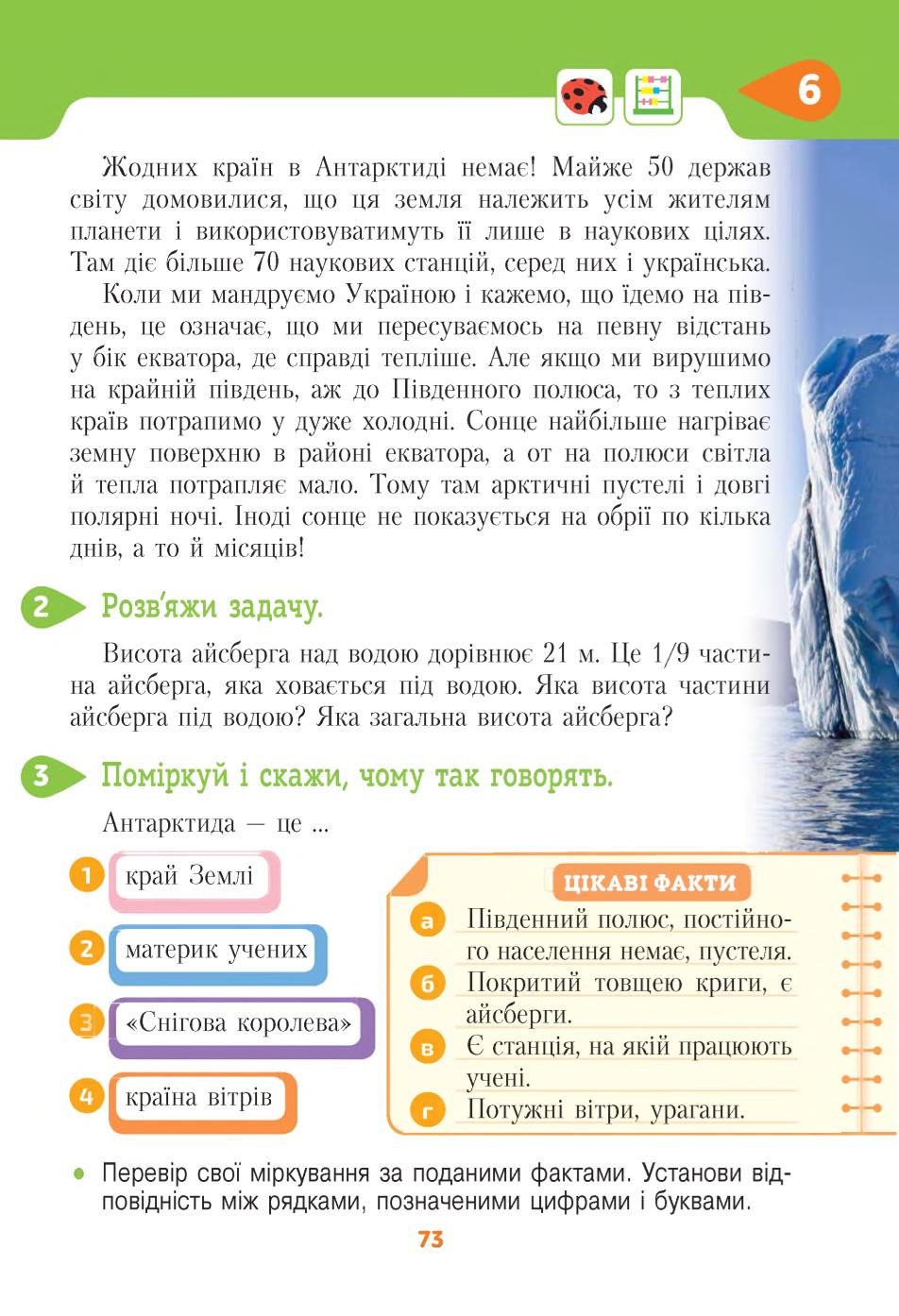 Мініатюра 73
