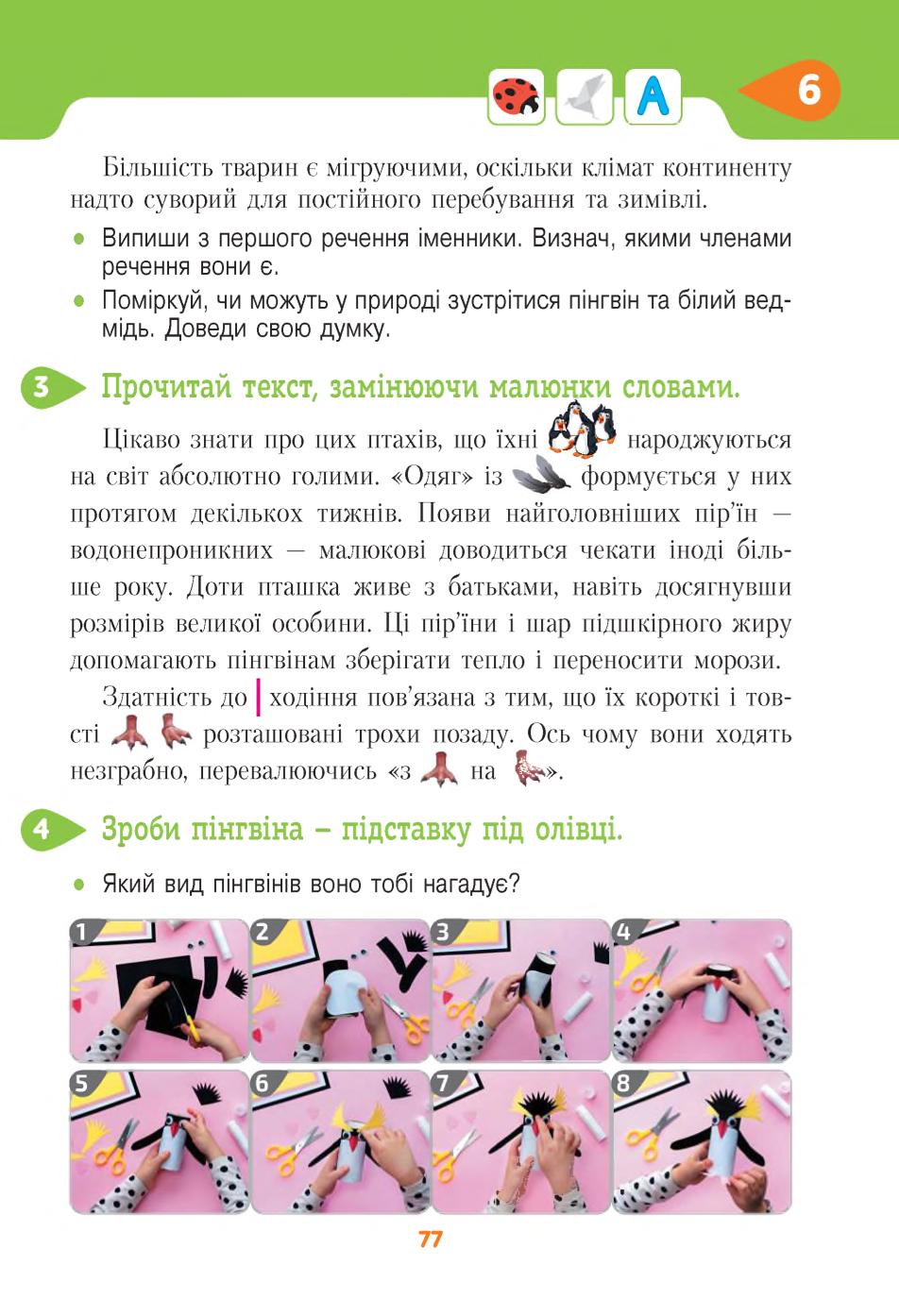 Мініатюра 77