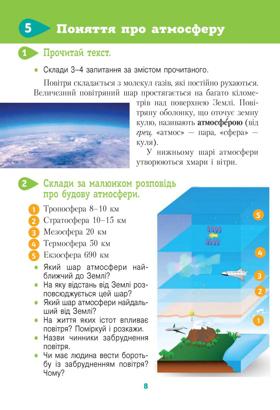 Мініатюра 8