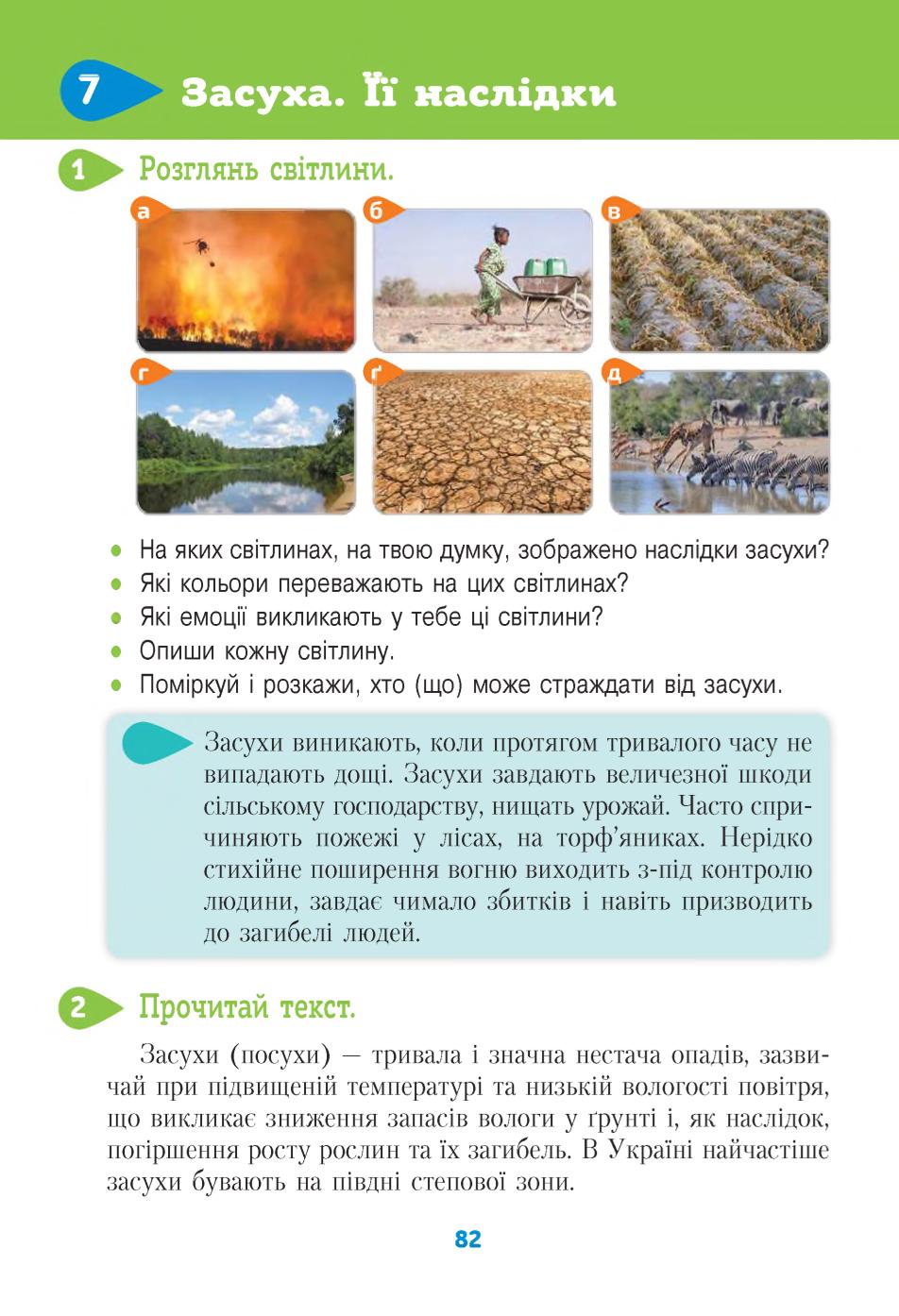 Мініатюра 82