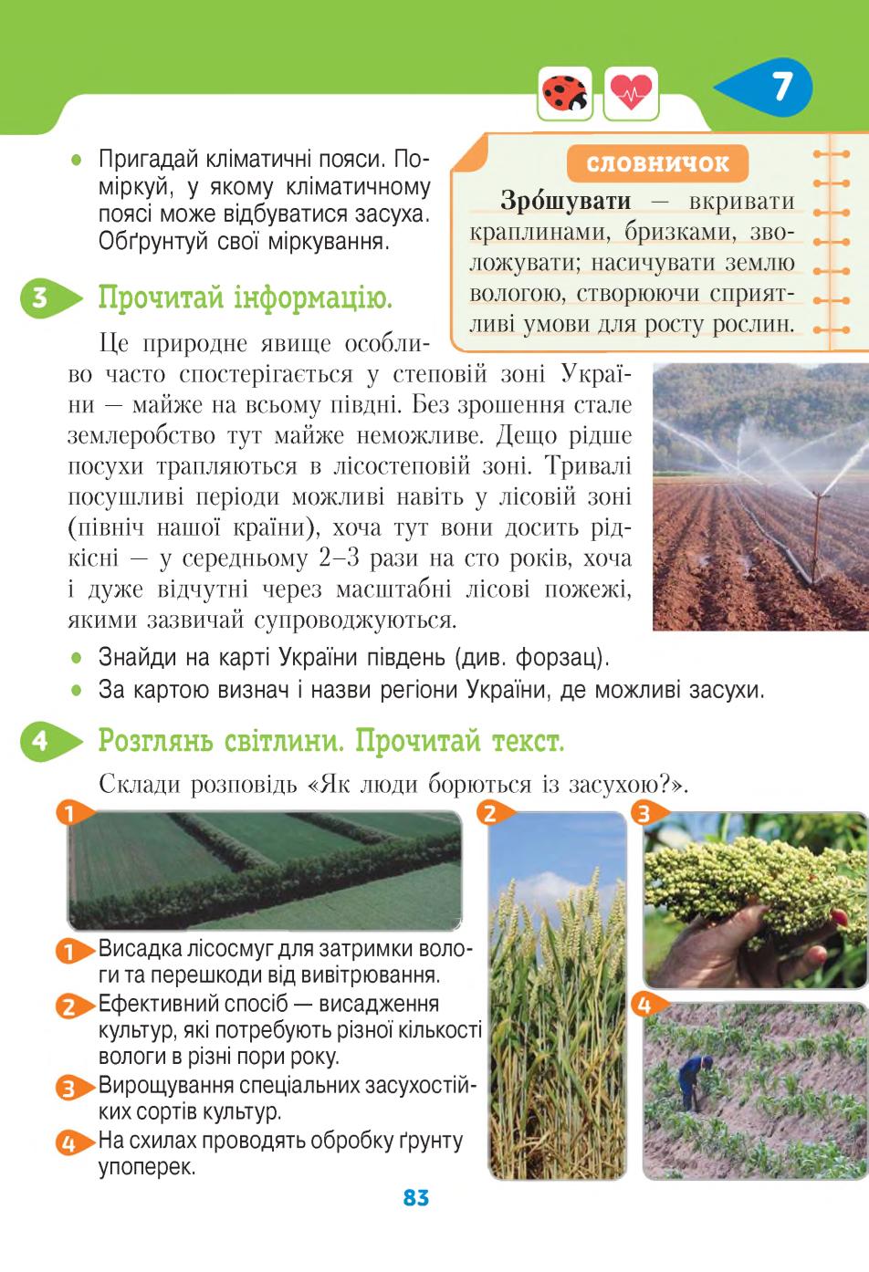 Мініатюра 83