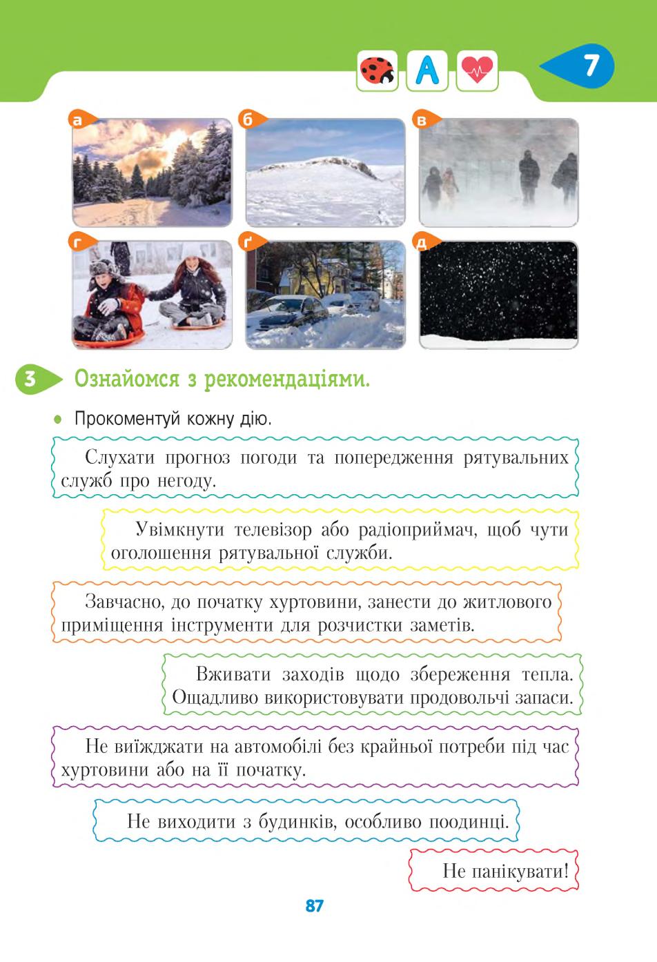Мініатюра 87