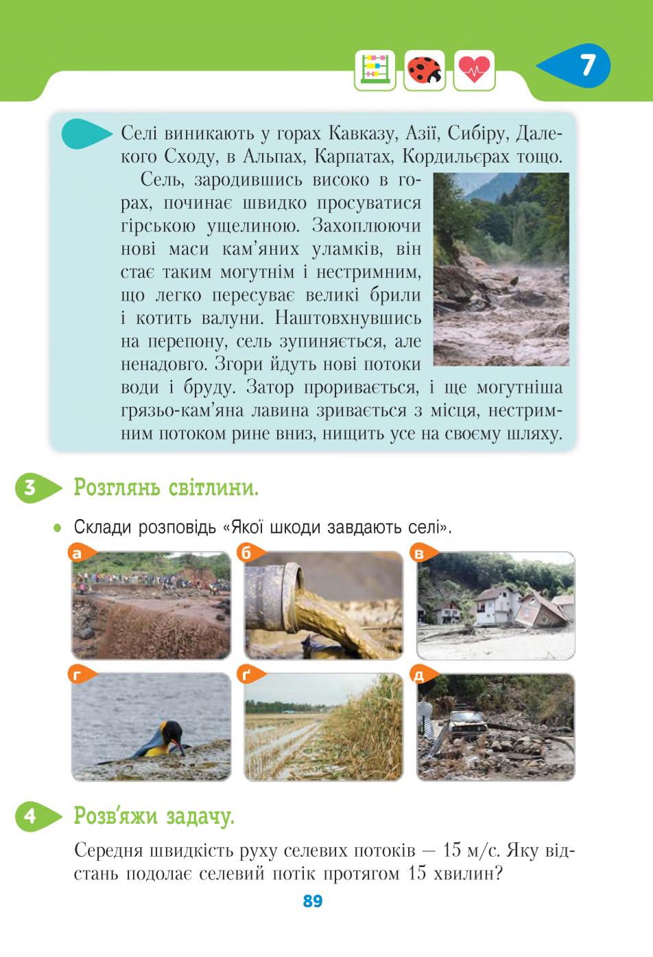 Мініатюра 89