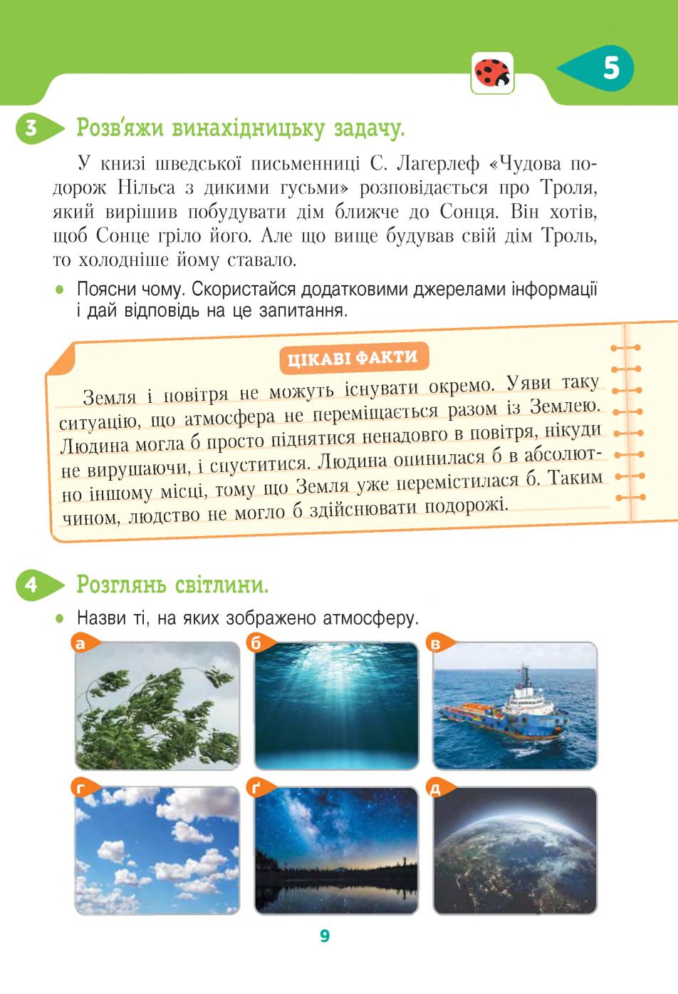Мініатюра 9