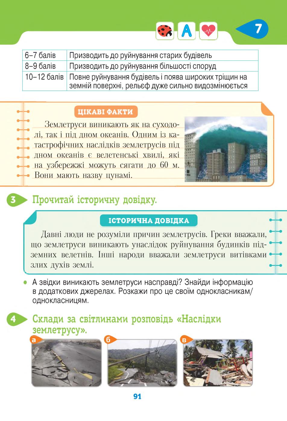 Мініатюра 91