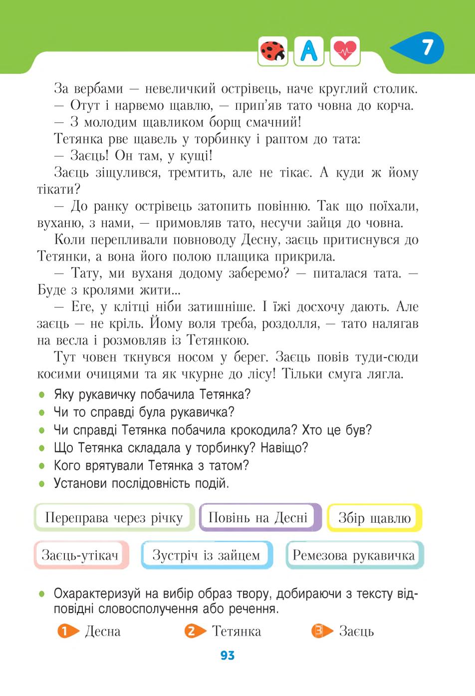 Мініатюра 93
