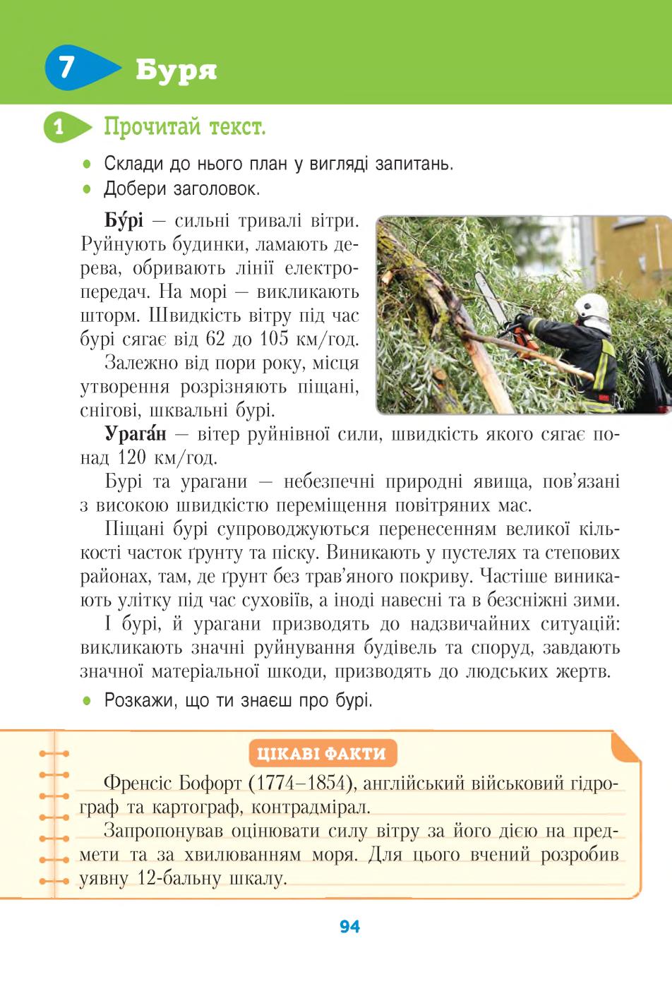 Мініатюра 94