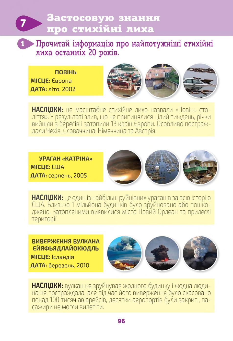 Мініатюра 96