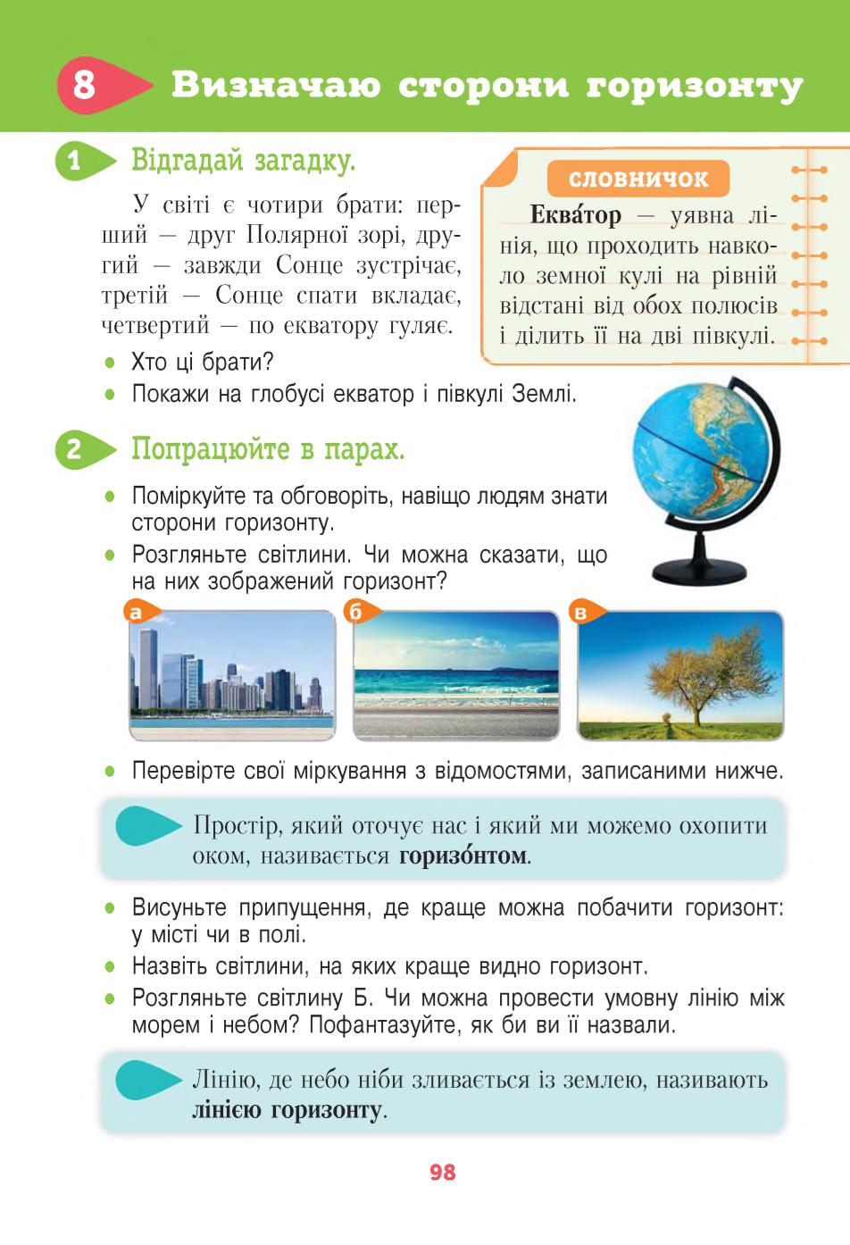 Мініатюра 98
