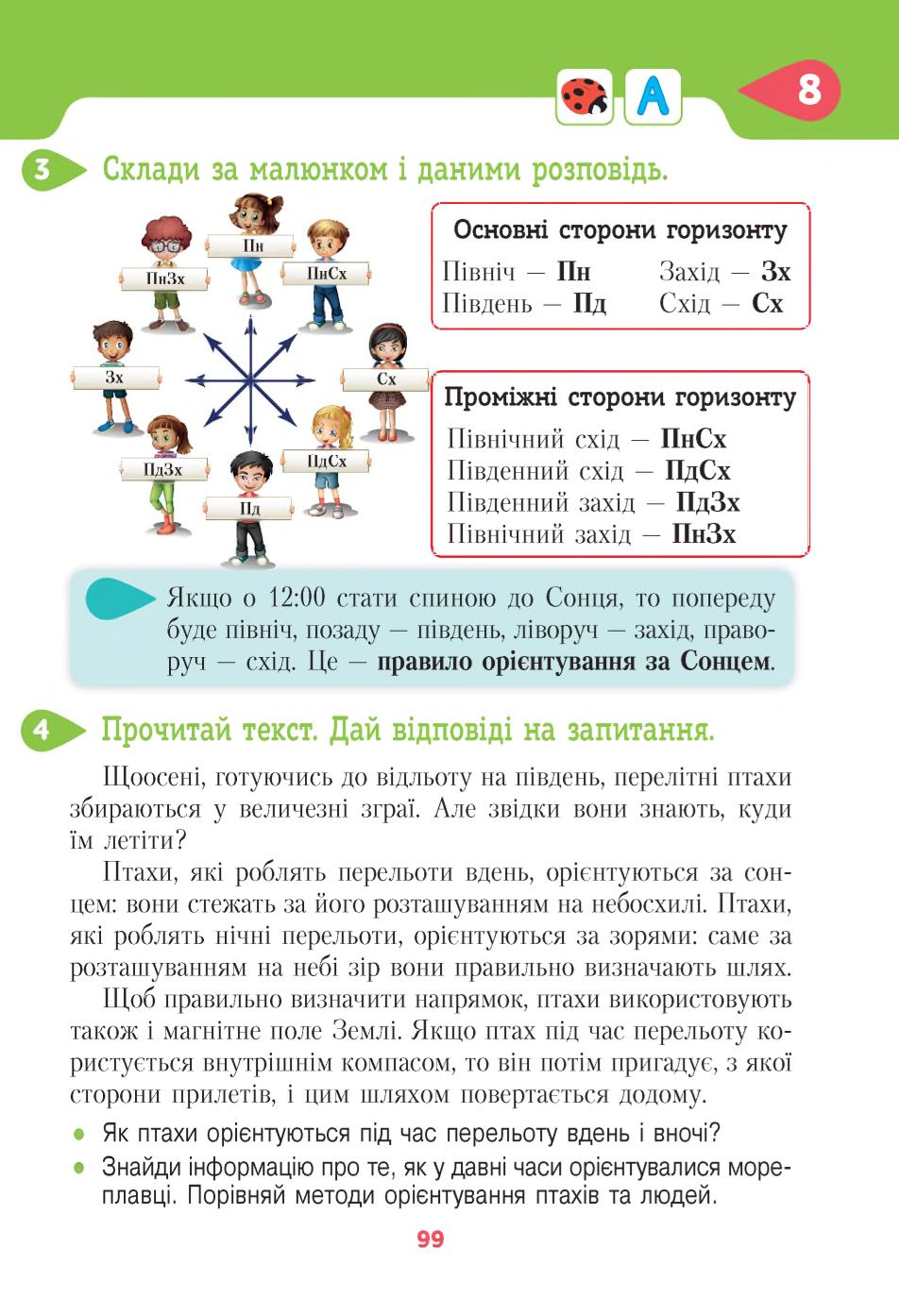 Мініатюра 99
