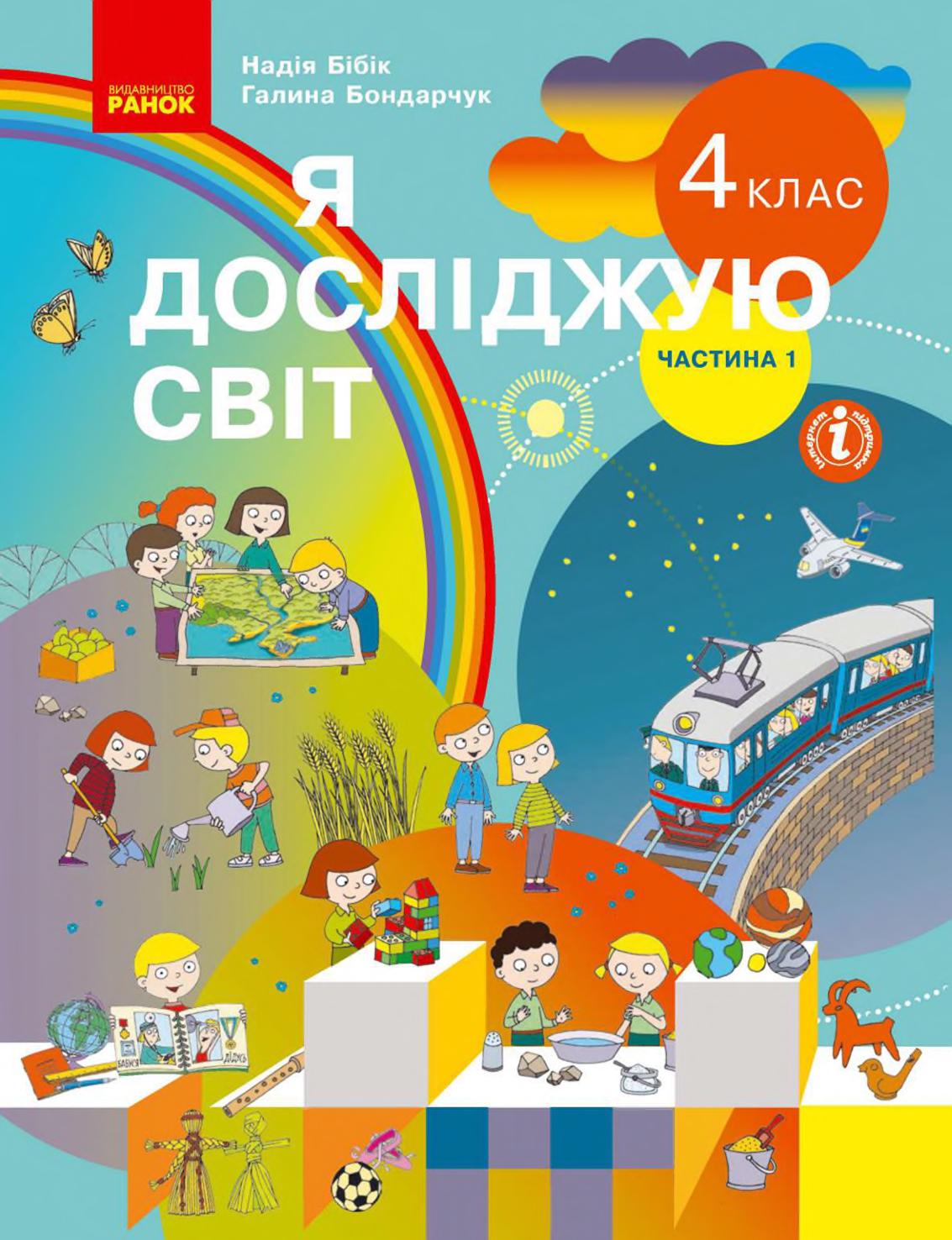 Сторінка 1