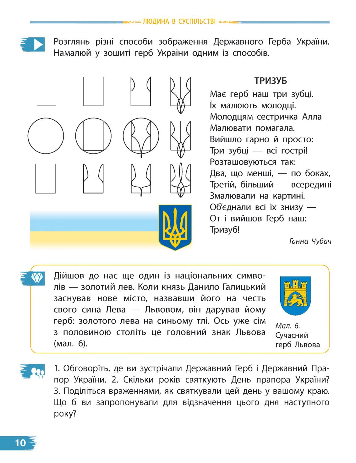 Мініатюра 10