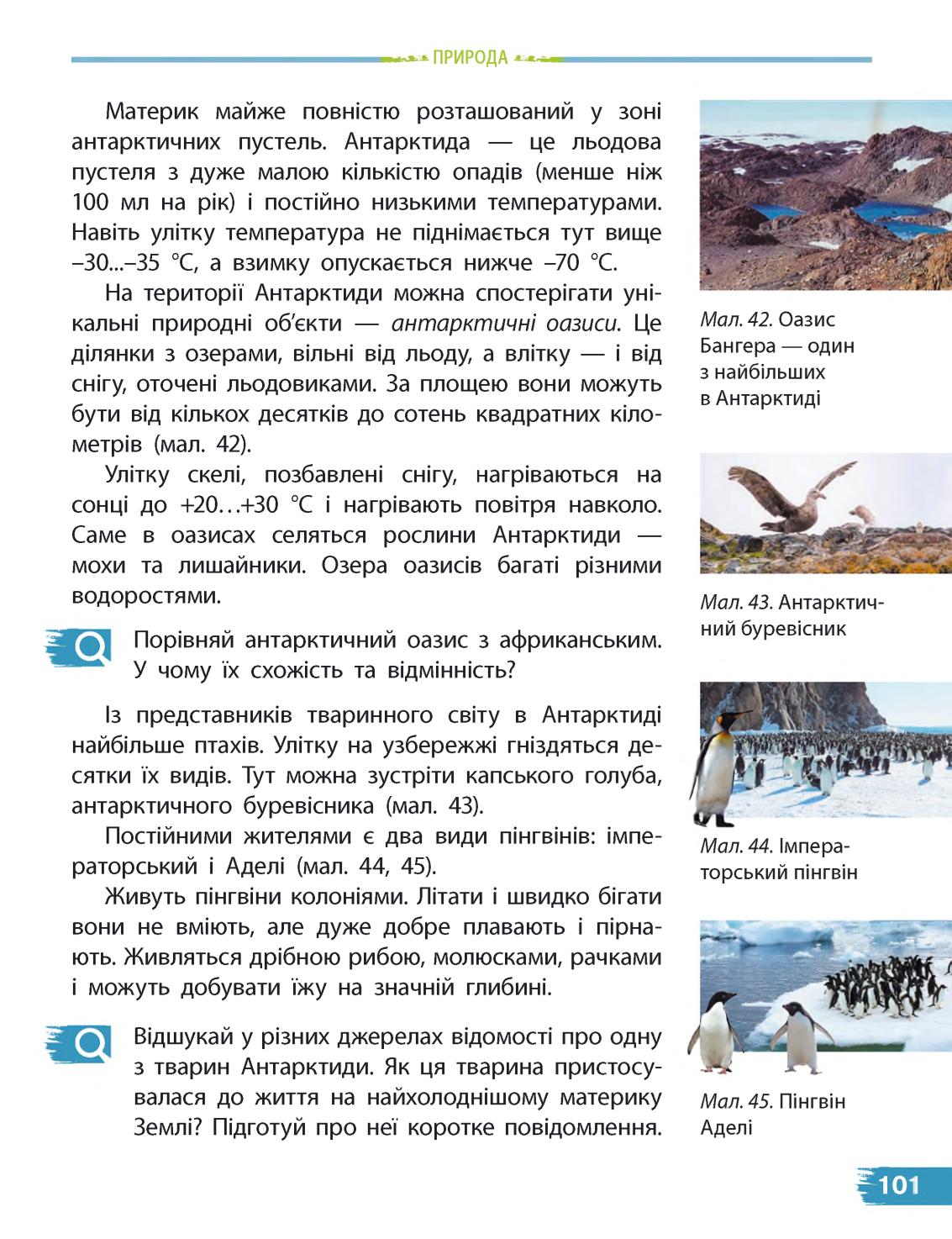 Мініатюра 101