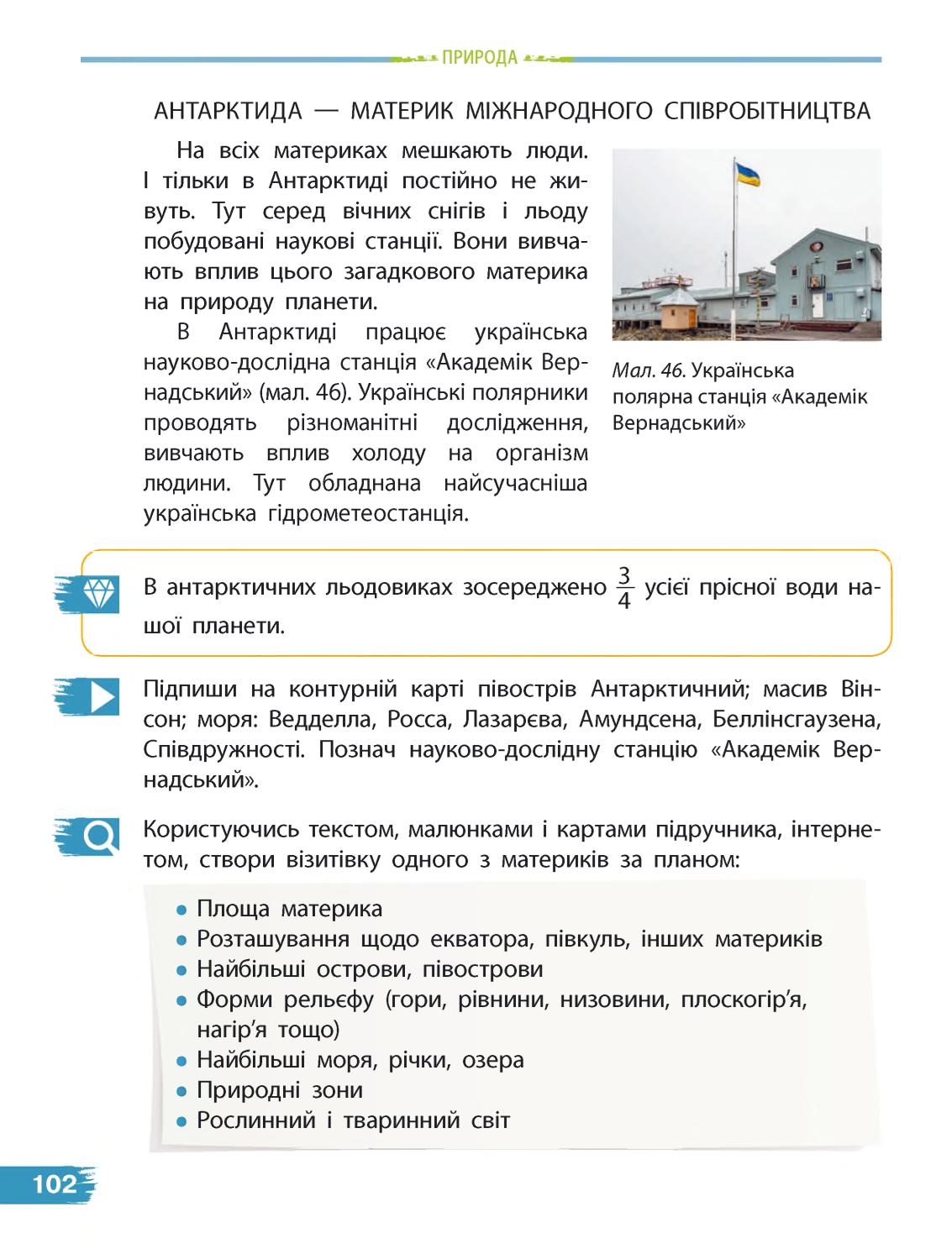 Мініатюра 102