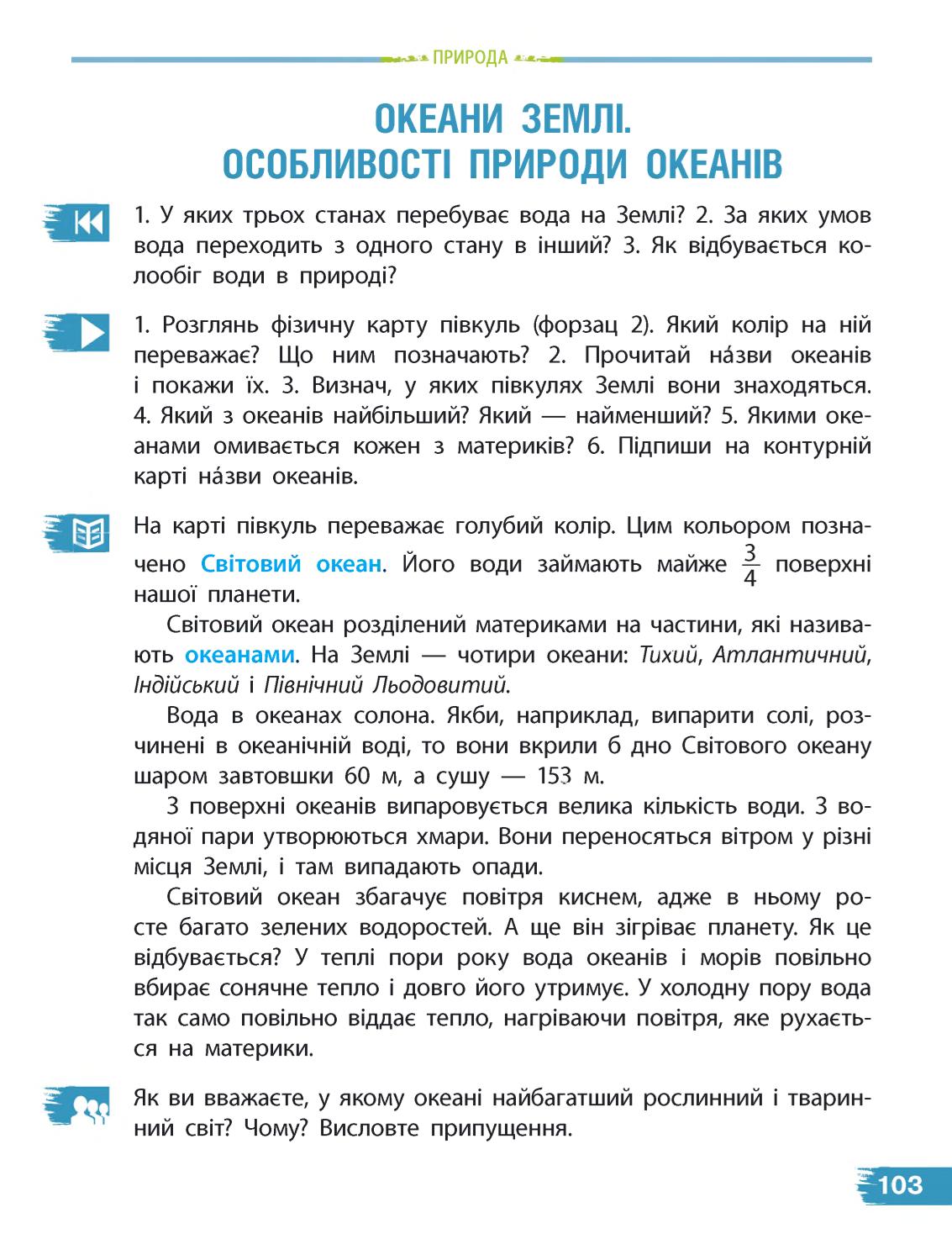 Мініатюра 103