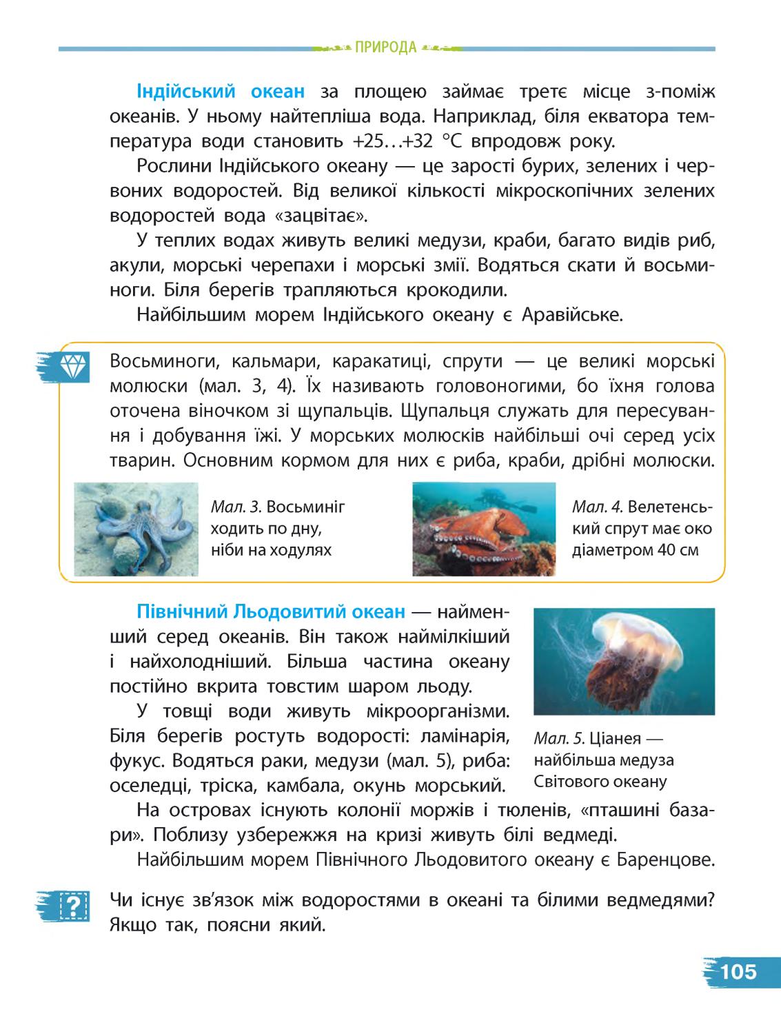 Мініатюра 105