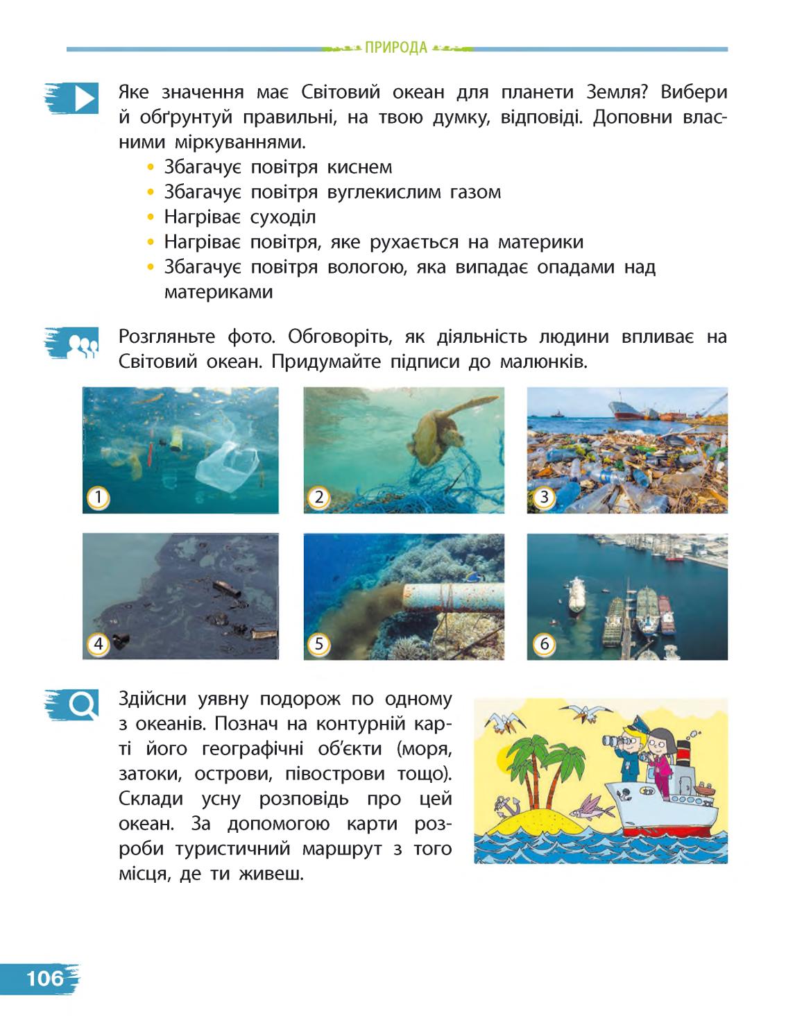 Мініатюра 106
