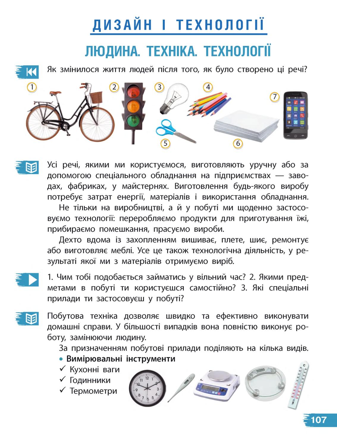 Мініатюра 107