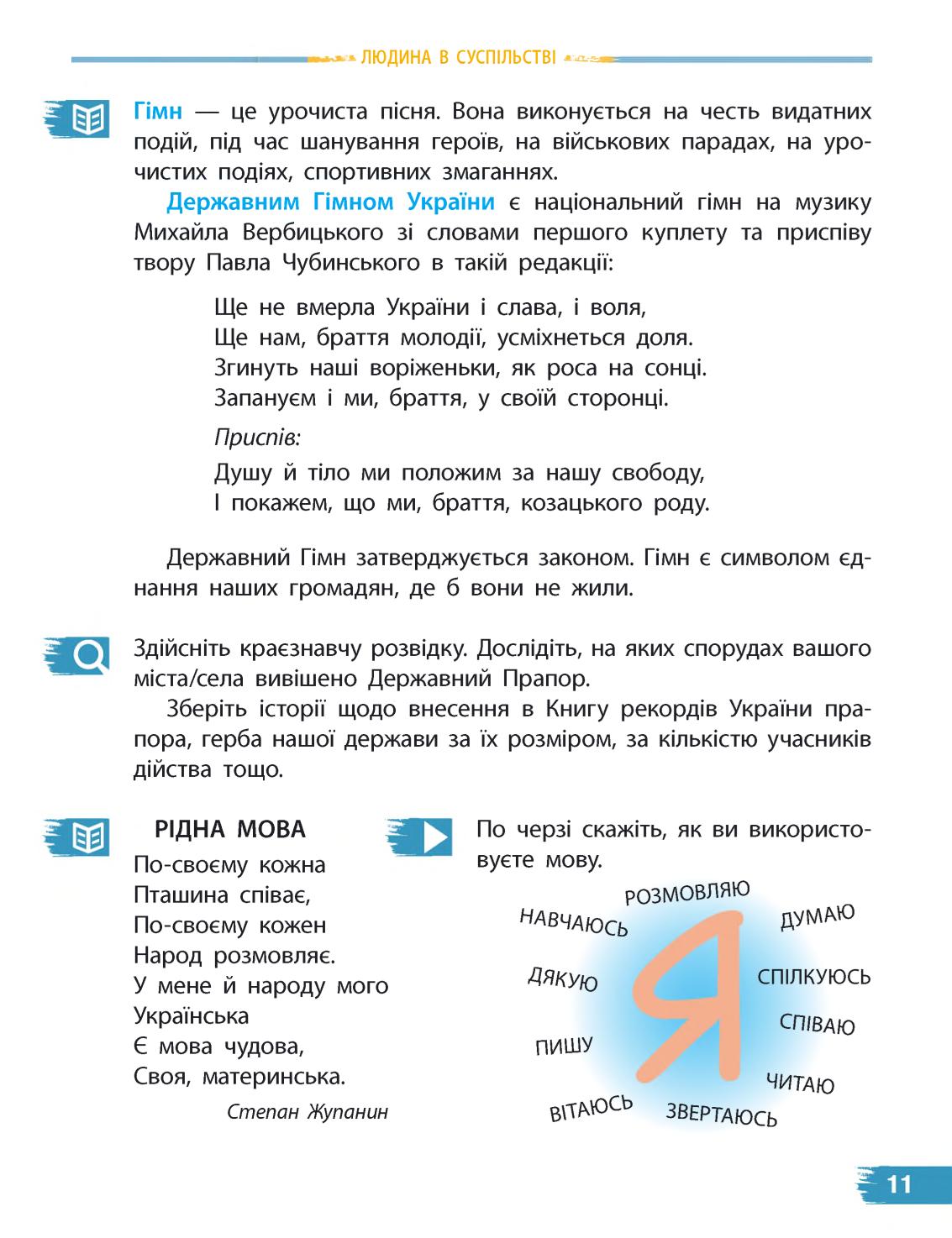 Мініатюра 11