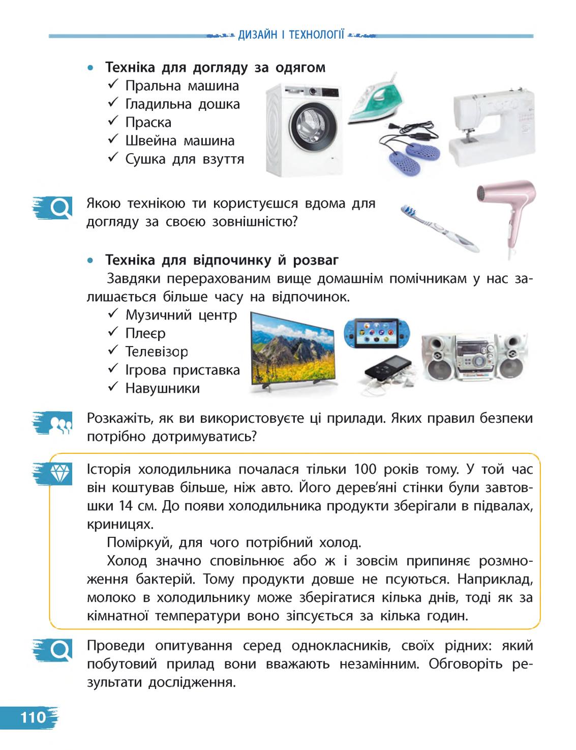 Мініатюра 110