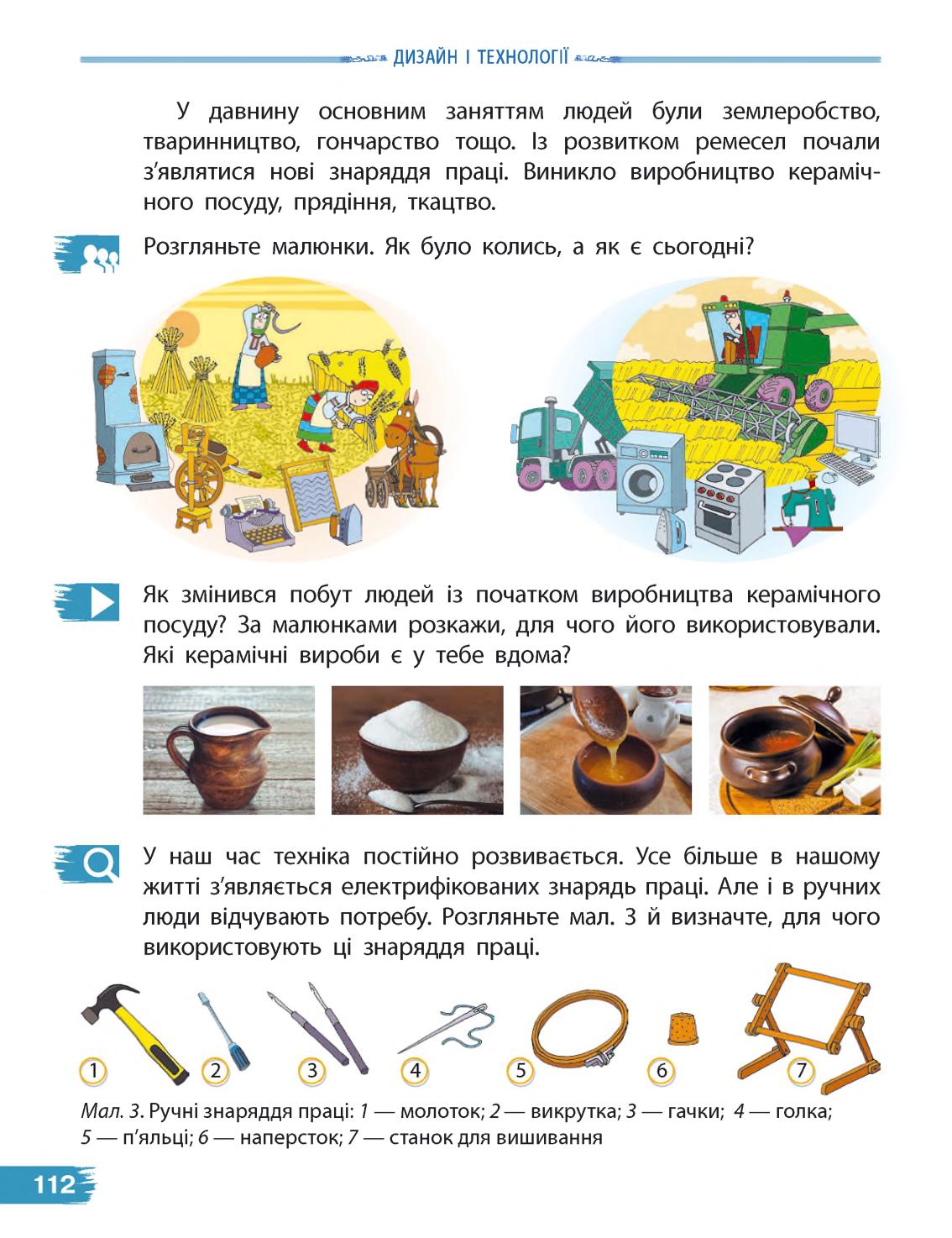 Мініатюра 112
