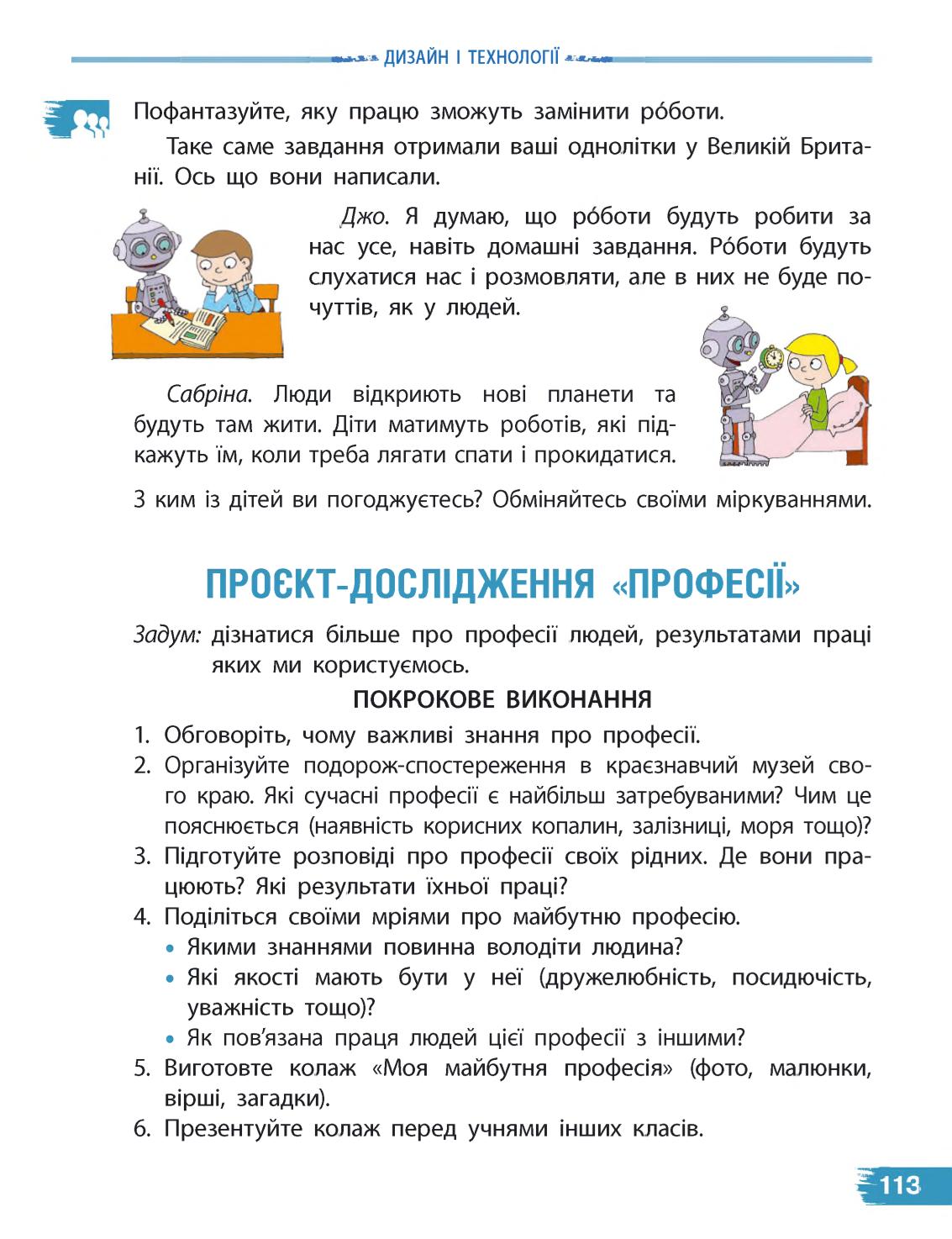 Мініатюра 113
