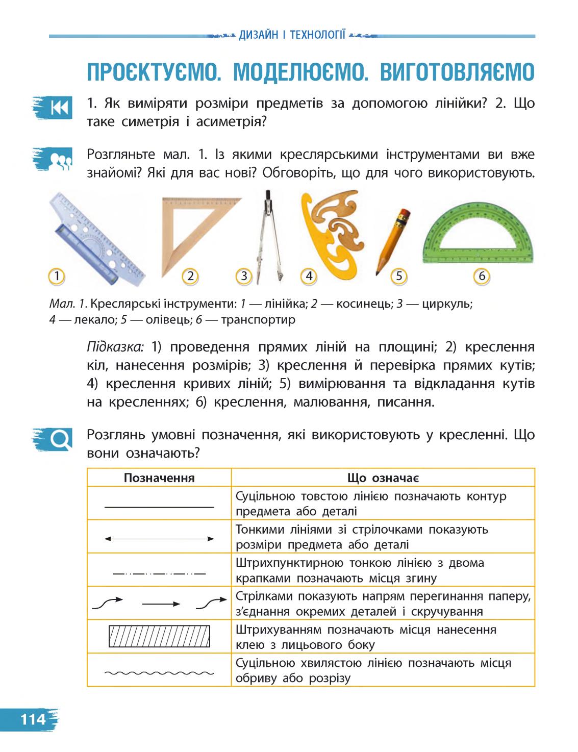 Мініатюра 114