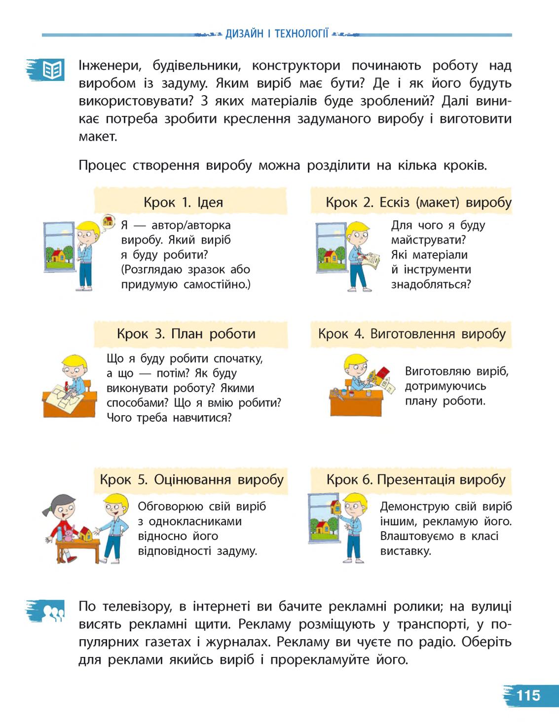 Мініатюра 115