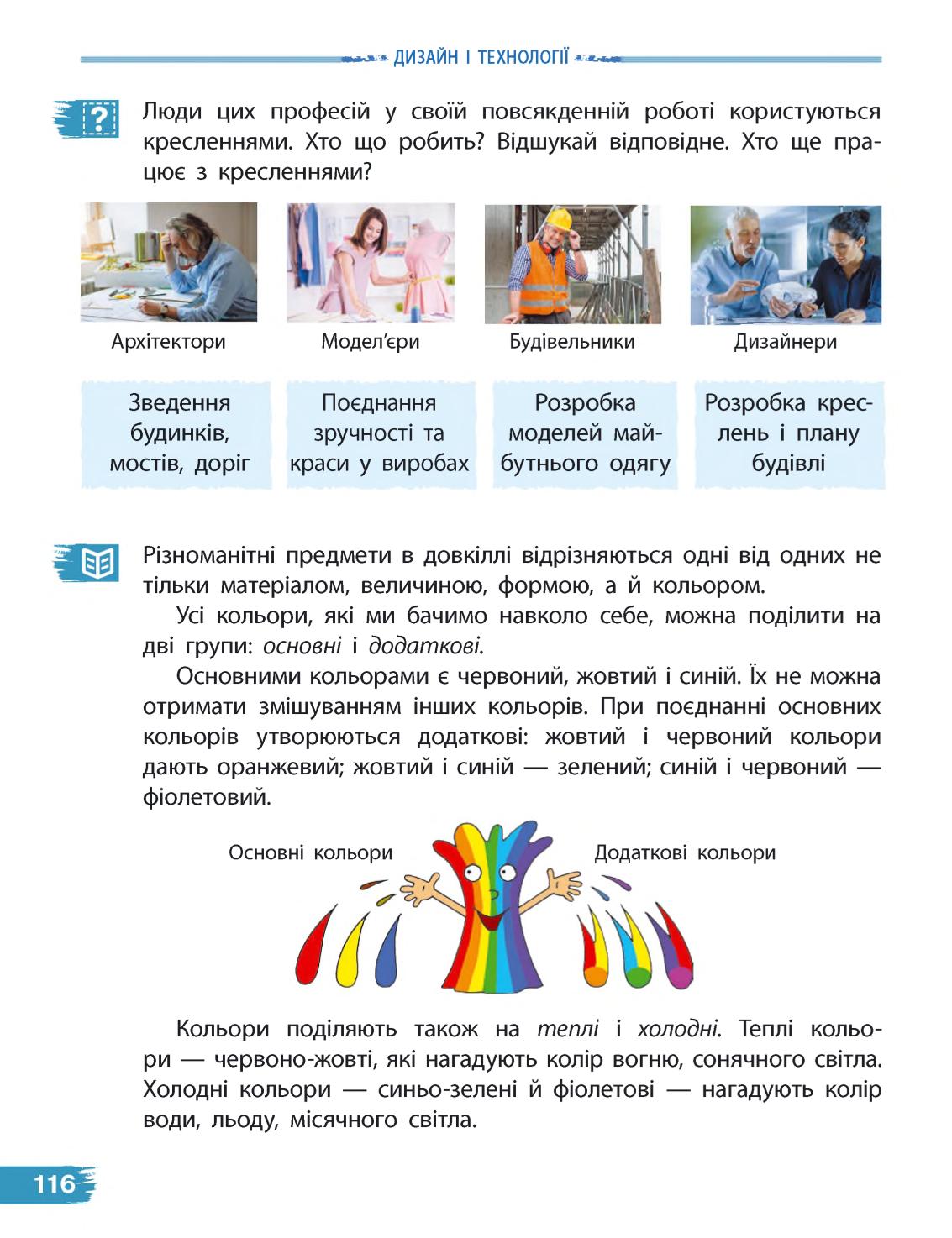 Мініатюра 116