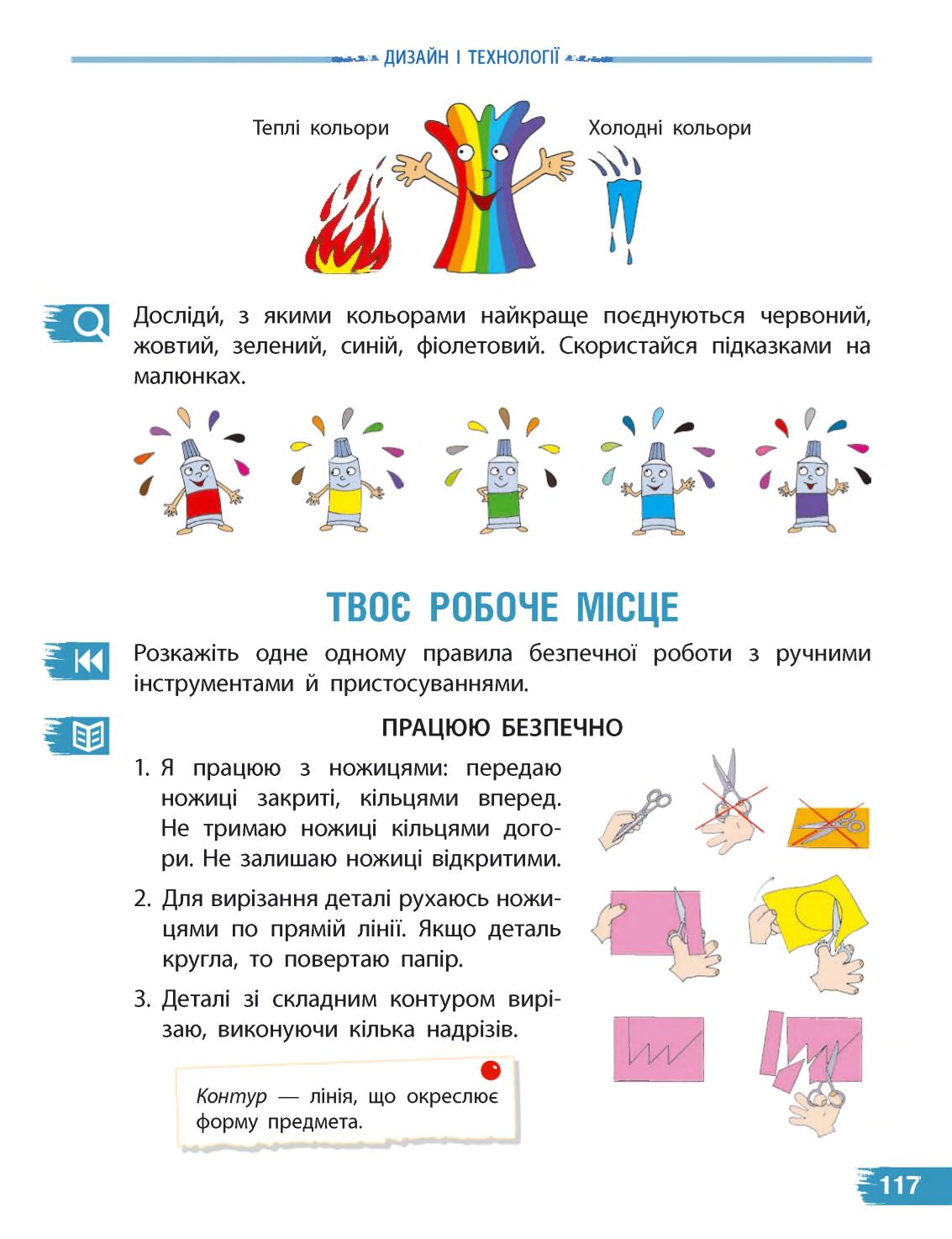 Мініатюра 117