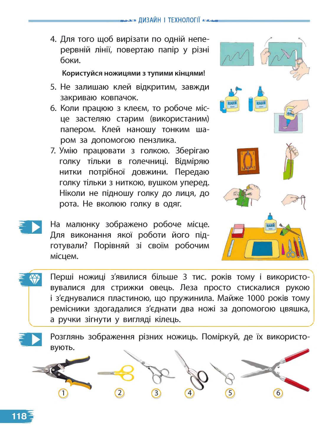 Мініатюра 118